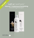 NATURIA CATALOUGE 2025(1)-18