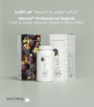 NATURIA CATALOUGE 2025(1)-42