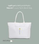 NATURIA CATALOUGE 2025 (1)-68